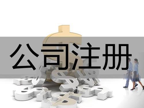 商標(biāo)注冊 商標(biāo)注冊