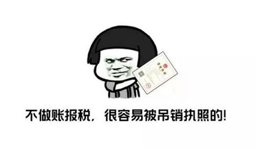 東莞的公司如何注銷營業(yè)執(zhí)照（公司異常或吊銷也可以注銷哦）