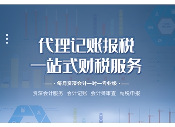 生產(chǎn)、貿(mào)易、服務(wù)型企業(yè)代理記賬